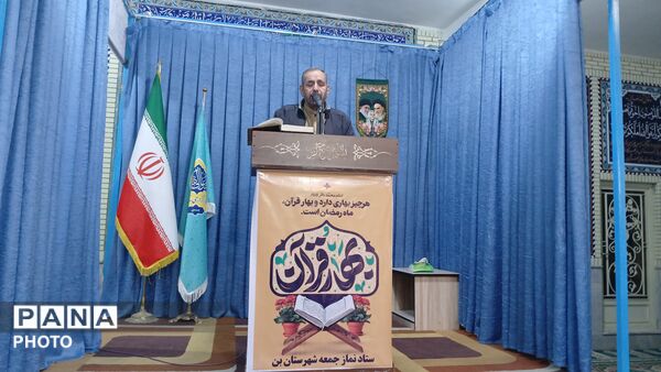 نماز جمعه این هفته شهرستان بن