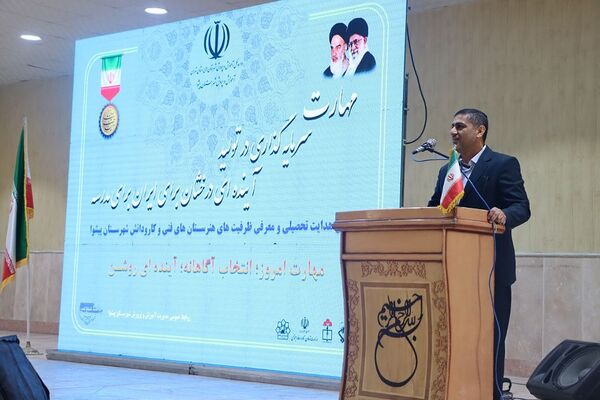 برگزاری همایش  "مهارت امروز؛ انتخاب آگاهانه، آینده‌ای روشن" 