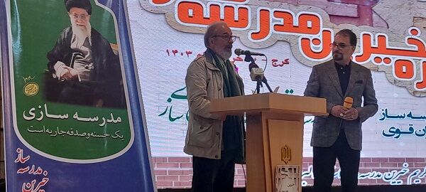 برگزاری بیست‌وششمین جشنواره خیرین مدرسه‌ساز در البرز