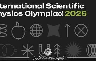 نتایج درخشان تیم ملی المپیاد فیزیک ایران در مسابقات ISPhO؛ گامی محکم پیش از رقابت‌های جهانی ۲۰۲۶ کلمبیا