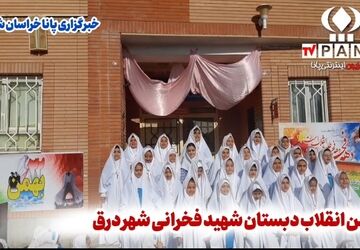 جشن انقلاب در دبستان شهید فخرانی شهر درق