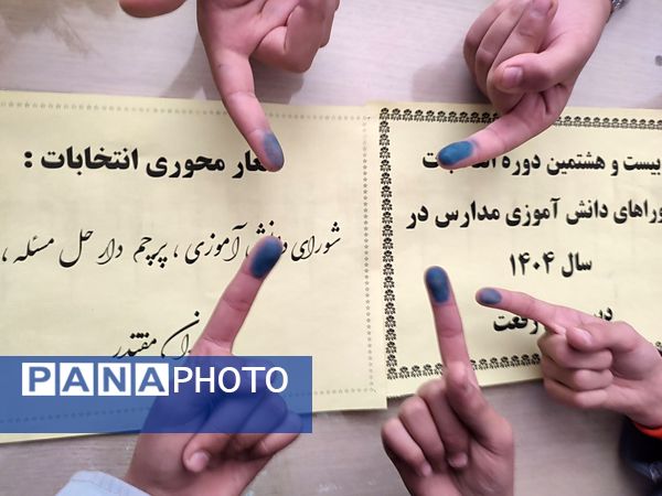 انتخابات شورای دانش آموزی در دبیرستان رفعت