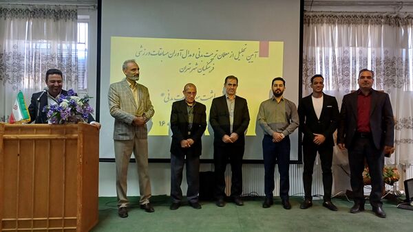  آیین تجلیل از معلمان تربیت‌بدنی و مدال آوران مسابقات ورزشی فرهنگیان  شهر تهران