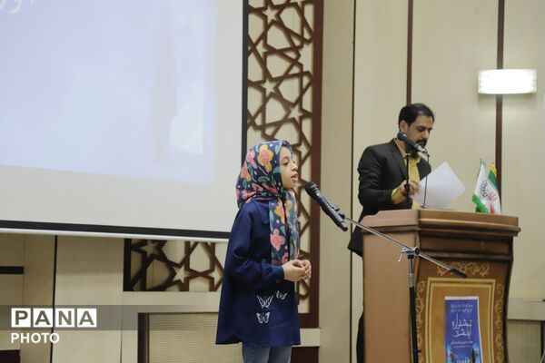  اختتامیه جشنواره «آینه عشق»