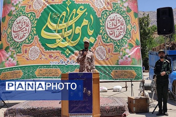 مراسم عید بزرگ سعید غدیر خم در شهر بار 