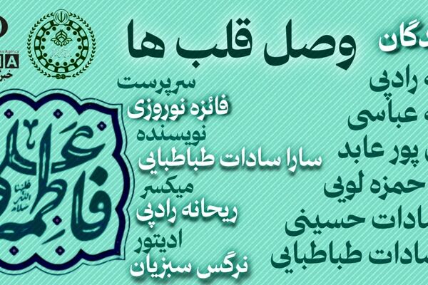 وصل قلب ها