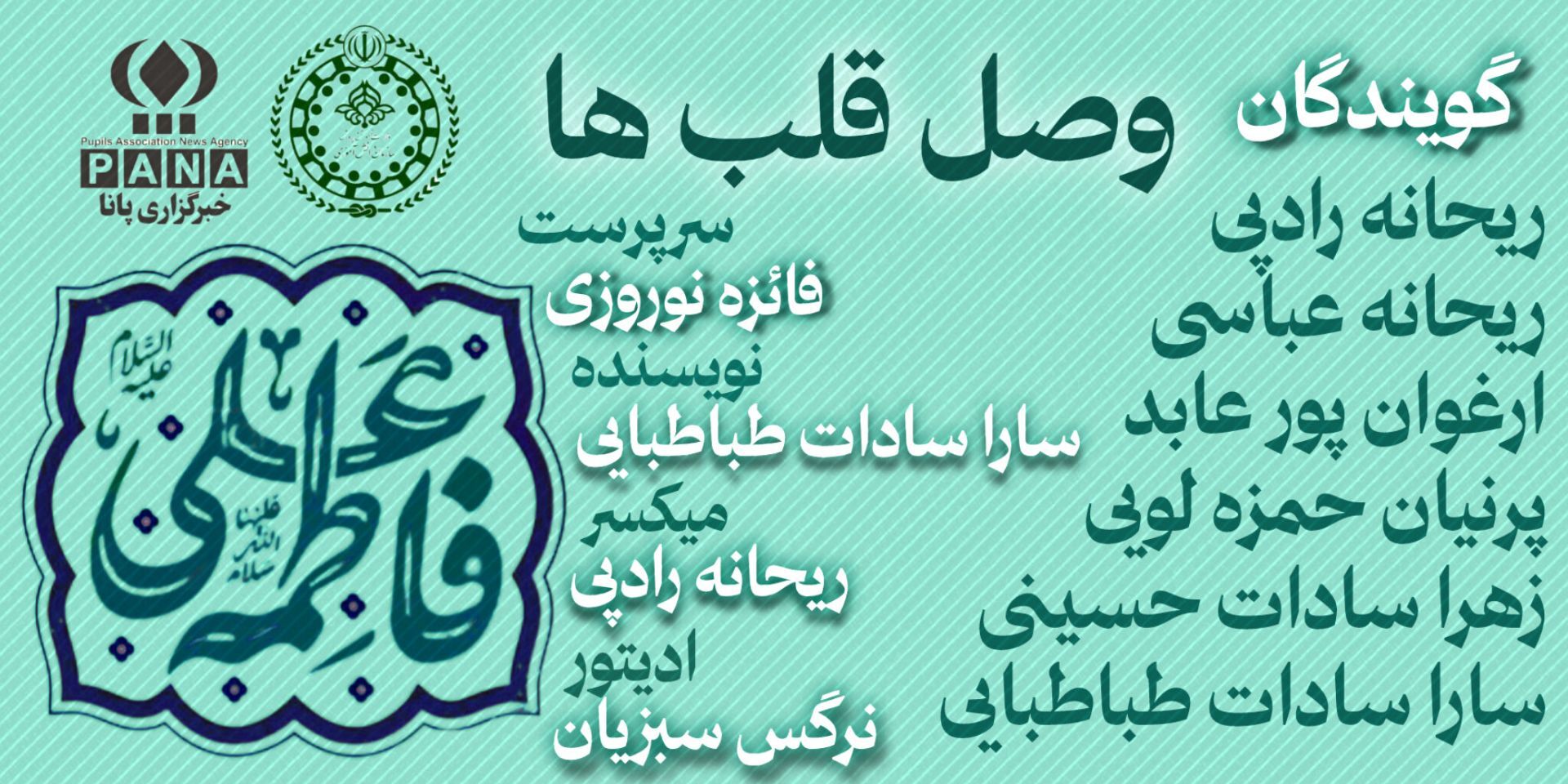 وصل قلب ها