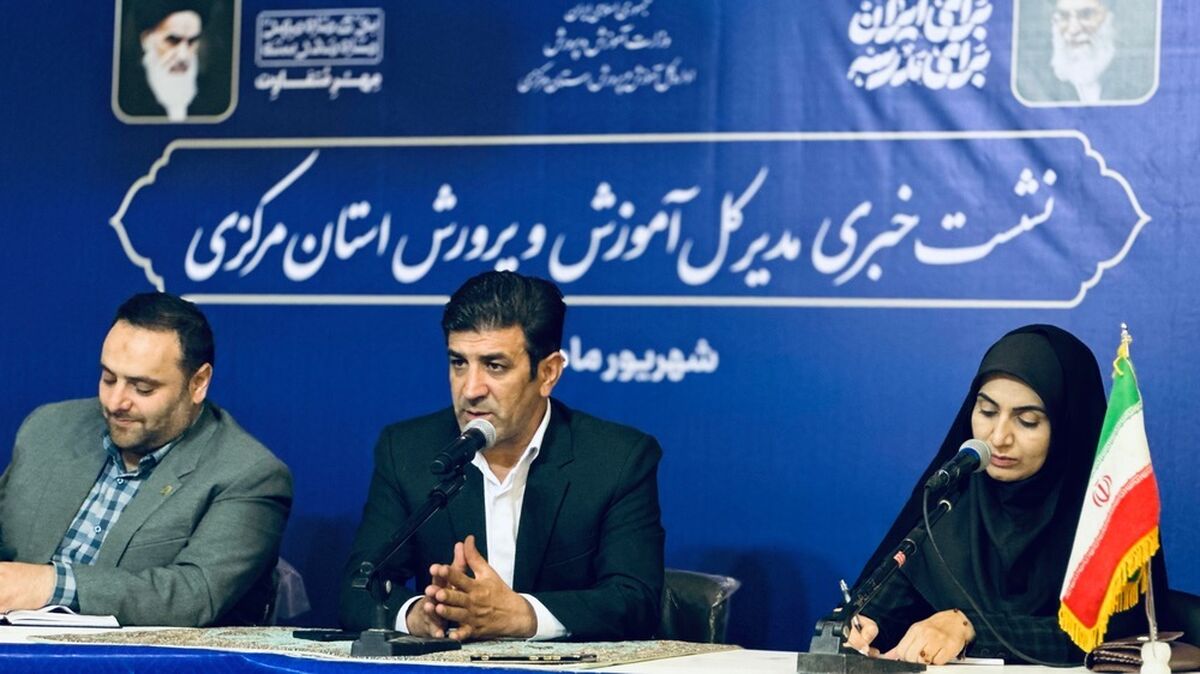  گام‌های آموزش و پرورش استان مرکزی برای عدالت آموزشی
