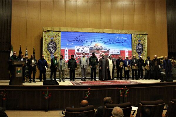 همایش گرامیداشت چهل و پنجمین سالروز عملیات طریق القدس در قم
