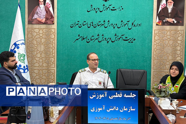 نشست قطبی آموزش سازمان دانش آموزی به میزبانی اسلامشهر 