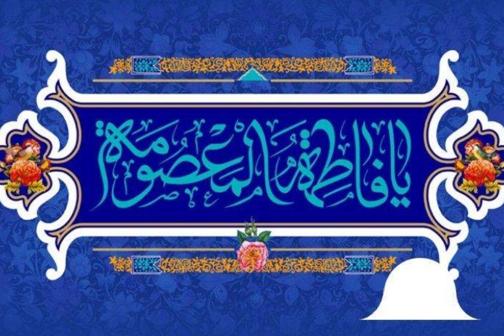 روز دختر فرصتی برای تاکید بر نقش بی‌بدیل دختران و زنان در تار و پود جامعه است
