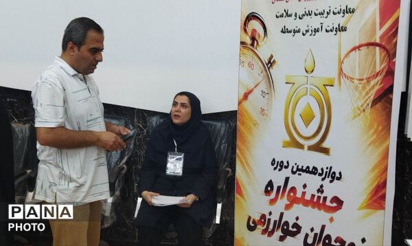 برگزاری جشنواره خوارزمی در سطح استانی در محور تربیت بدنی
