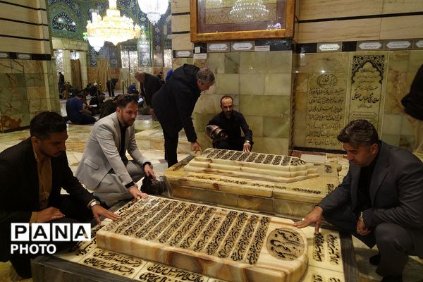 اردوی معنوی قم - جمکران فرهنگیان چهاردانگه