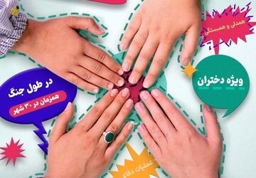 نوجوانان با «سلاح دعا» و «لقمه‌های همدلی» به میدان می‌آیند