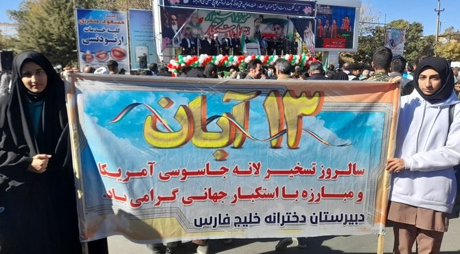راهپیمایی باشکوه 13 آبان در نورآباد لرستان