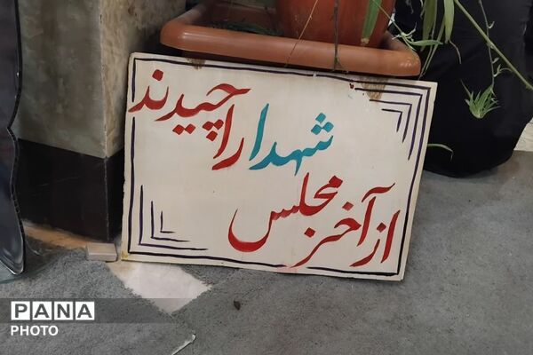 نورالشهدای پردیس میزبان عزاداران حسینی 