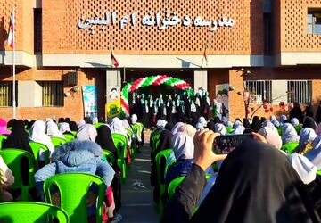 جشن چهل و ششمین سالگرد پیروزی انقلاب اسلامی در دبستان شاهد ام البنین (س) ناحیه دو شهرری 