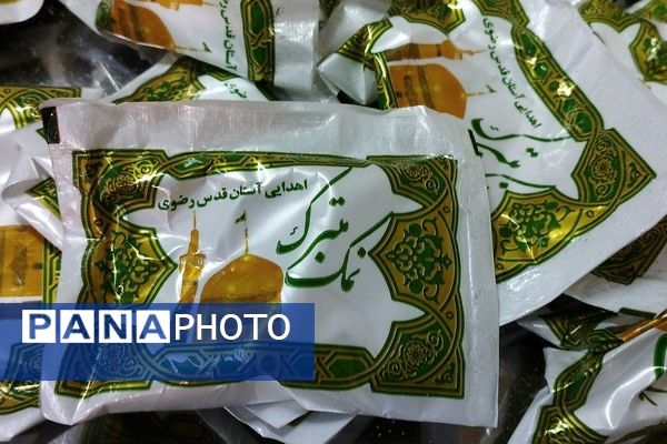 مراسم چهارشنبه‌ امام‌ رضایی در بهارستا‌ن دو