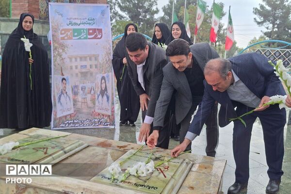 غبارروبی و عطرافشانی گلزار شهدای قرچک به مناسبت آخرین روز هفته تربیت‌بدنی 