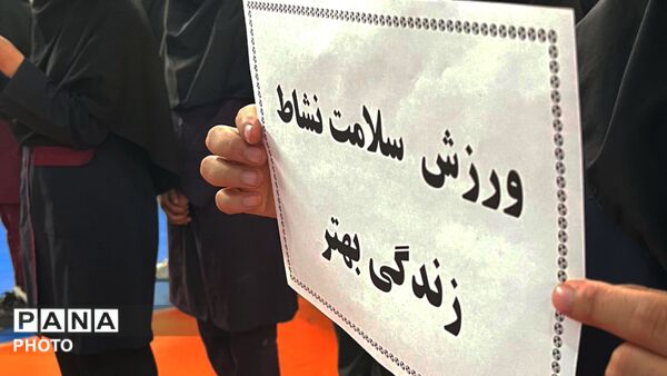طنین نشاط در «جام مهر ایران»؛ رقابت دانش‌آموزان اردلی