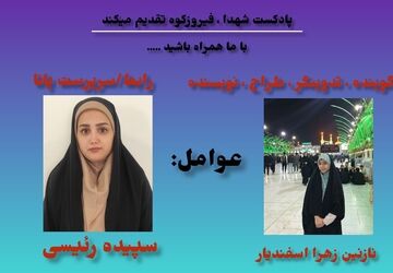 شهدا، گنجینه‌ای از فداکاری و ایثار هستند