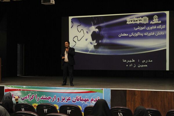 همایش «سفر یادگیری» در شهرستان گرمه 