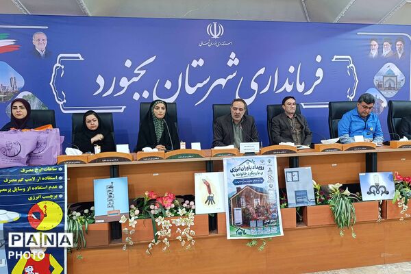 همایش «یاوران انرژی» و پویش «دو درجه کمتر» در بجنورد