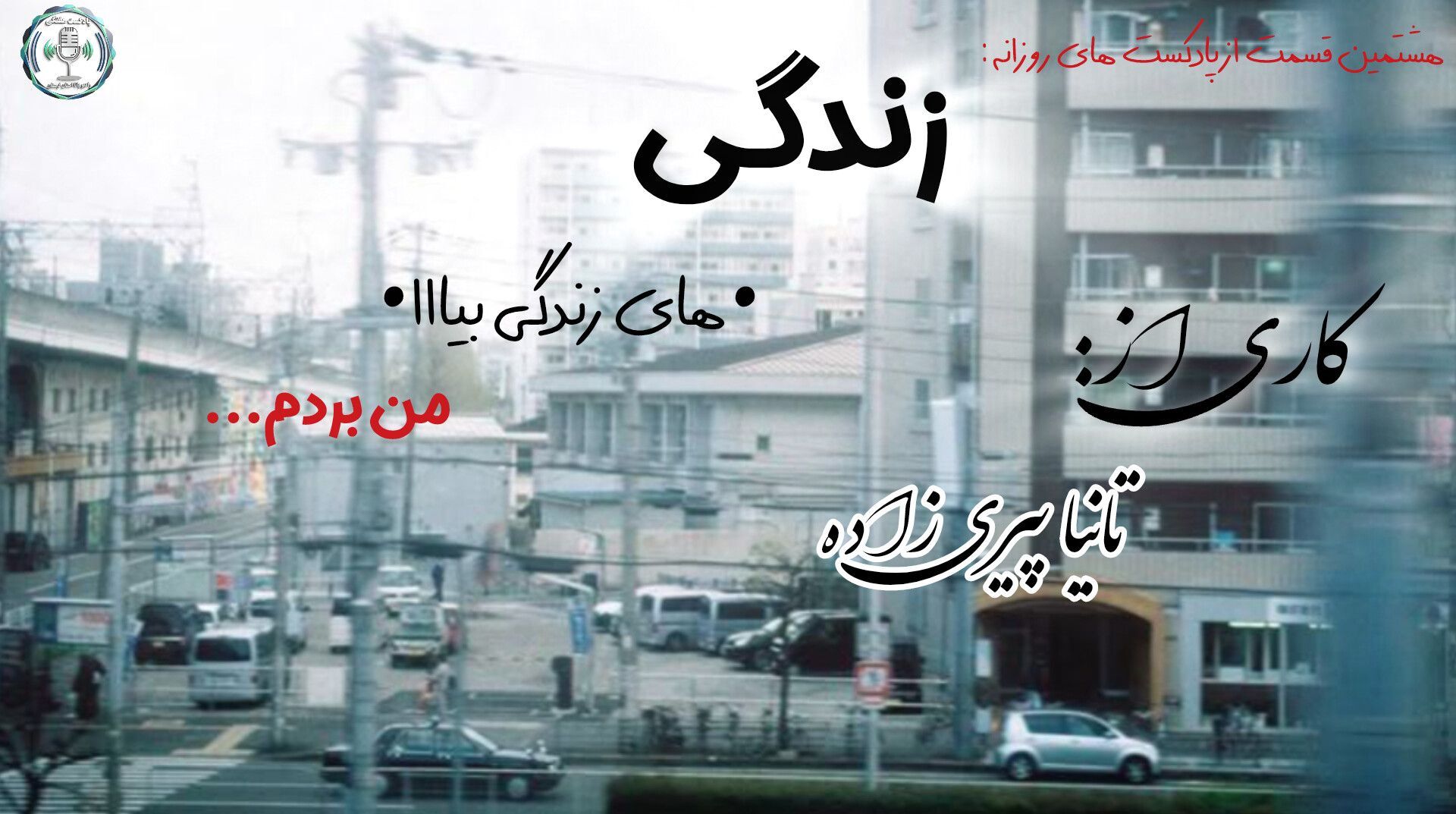 پیروزی در آینه زندگی: قصه‌ای از پشتکار و امید