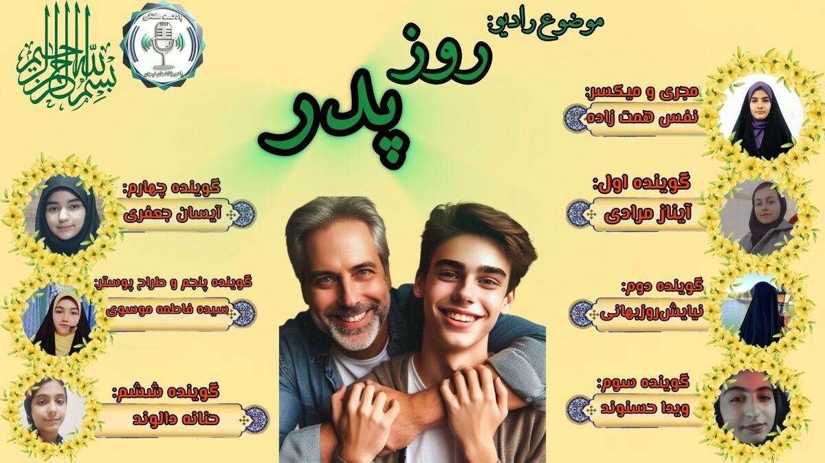 پدران قهرمانان بی‌ادعای زندگی ما