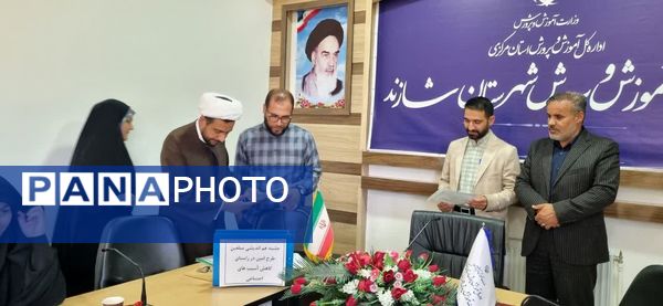 جلسه هم‌اندیشی آموزش و پرورش و مبلغین طرح امین شهرستان شازند در راستای کاهش آسیب‌های اجتماعی 