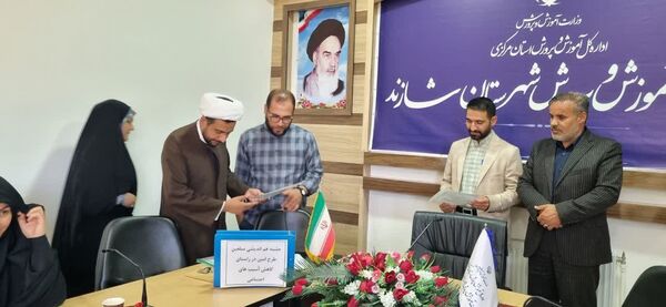 جلسه هم‌اندیشی آموزش و پرورش و مبلغین طرح امین شهرستان شازند در راستای کاهش آسیب‌های اجتماعی 