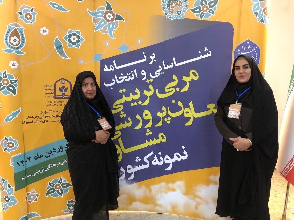 چهارمین روز از برنامه شناسایی و انتخاب مربی تربیتی، معاون پرورشی و مشاور نمونه کشوری 