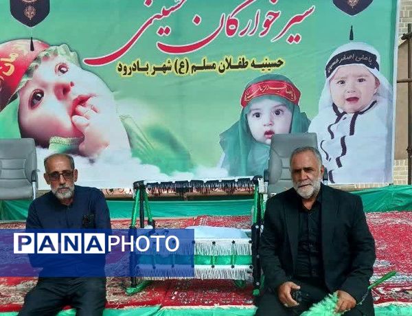برگزاری مراسم شیرخوارگان حسینی در شهر بادرود 
