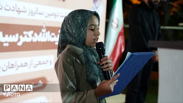 مراسم عزاداری شهادت امام محمدباقر(ع) و بزرگداشت  شهیدجمهور در اصفهان 