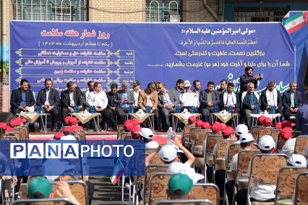 آیین افتتاح هفته سلامت 