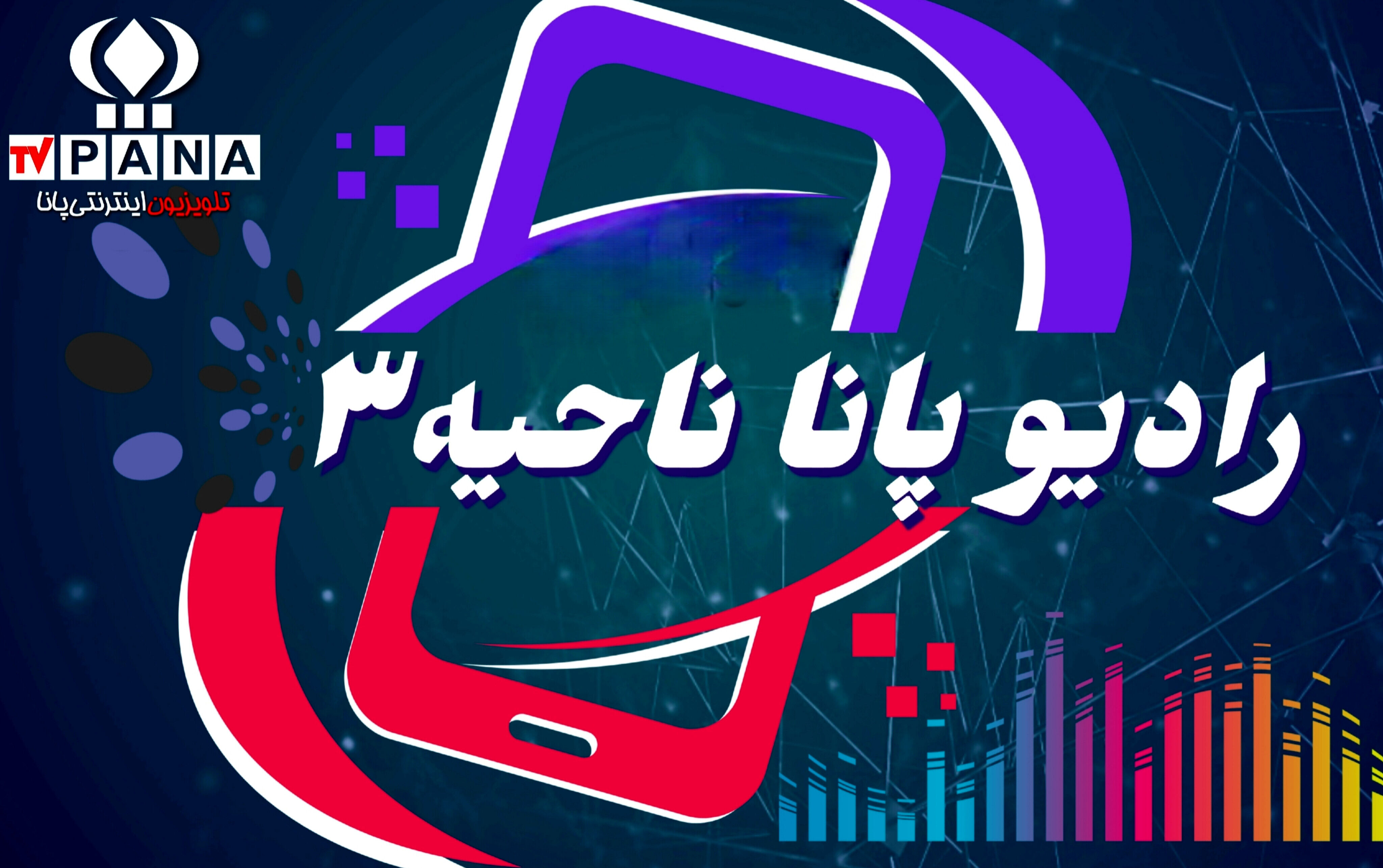 به مناسبت عید غدیر خم