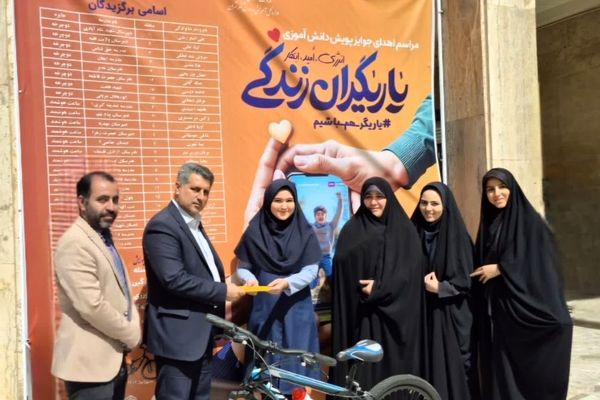 تجلیل از برگزیدگان پویش دانش‌آموزی «یاریگران زندگی» در شهر تهران