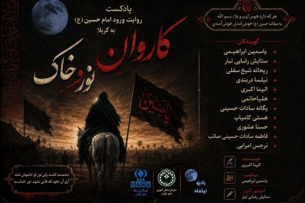 کاروان خاک نور از نخلستان ذوحسم تا خیمه های کربلا