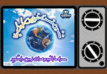 صدای زمین را بشنویم