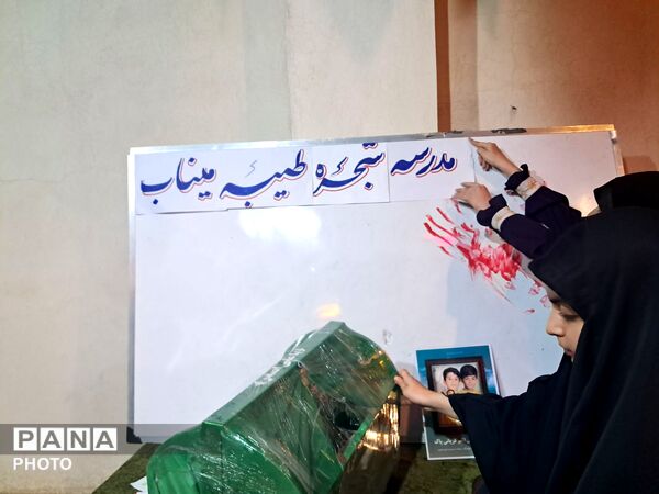  مرور درس نامه دانش‌آموزان به یاد شهدای میناب 