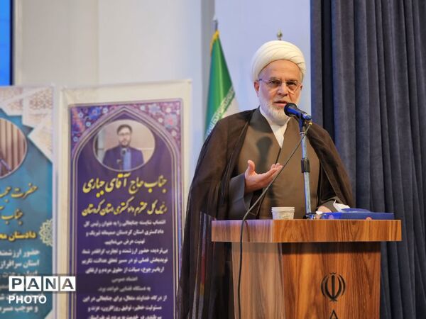آیین تودیع و معارفه رئیس‌ کل دادگستری استان کردستان 