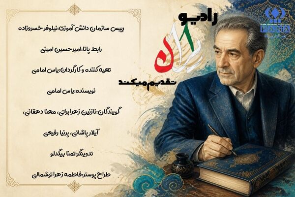 پژواک غزل در گوش تاریخ