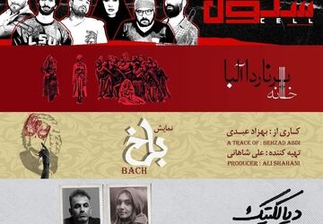میزبانی عمارت نوفل لوشاتو از ۴ نمایش