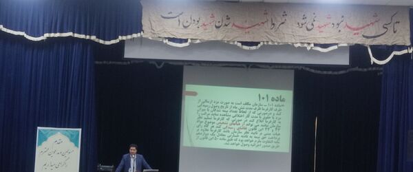 برگزاری جلسه آموزشی و توجیهی تامین‌‌‌‌‌‌اجتماعی