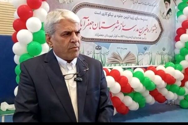 سرمایه گذاری روی ساخت مدرسه تلاش برای سرافرازی مملکت است