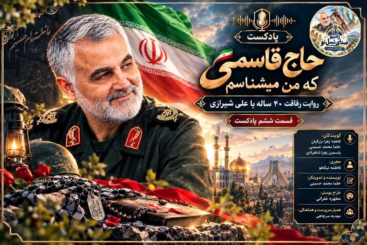 رادیو صدای نسل نو