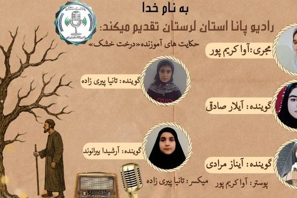 درخت و گنجشک