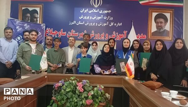 مراسم تجلیل از خبرنگاران فعال پانا  شهرستان ساوجبلاغ