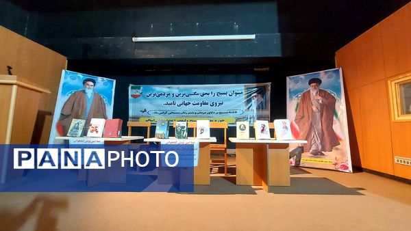 پویش کتابخوانی به‌مناسبت هفته بسیج 