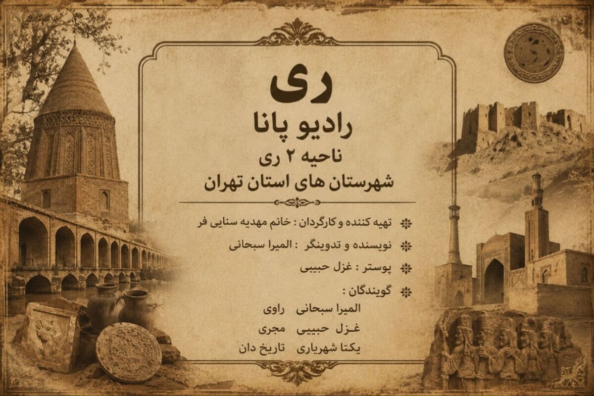 بازاری که خبرها در آن سفر می‌کردند